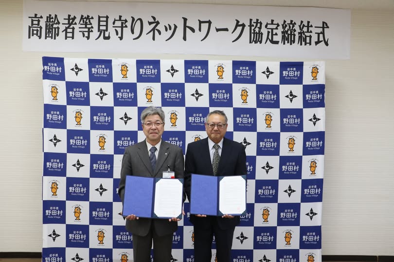 KoureisyaMimamoriNetworkKyoutei