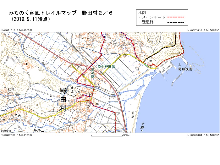 野田村トレイルマップ2