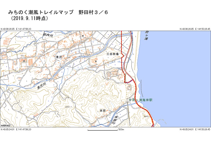 野田村トレイルマップ3