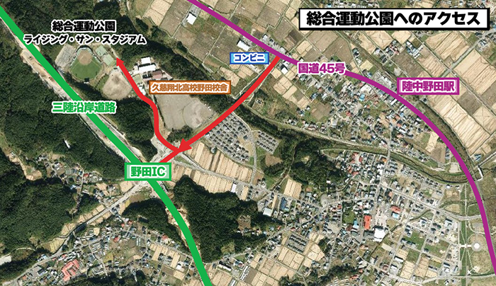 総合運動公園へのアクセス説明画像