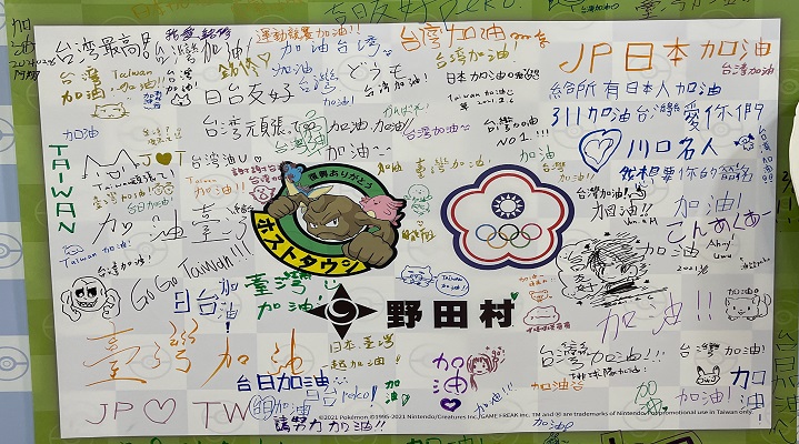 台北國際動漫節の会場に展示されている寄せ書きの写真