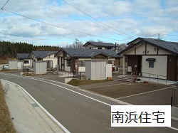 南浜住宅の外観写真