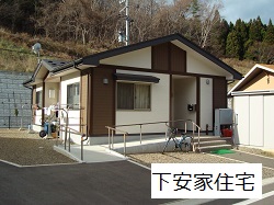 玄関前にスロープと階段のある下安家住宅の外観写真
