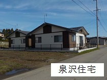 三角屋根の泉沢住宅の外観写真