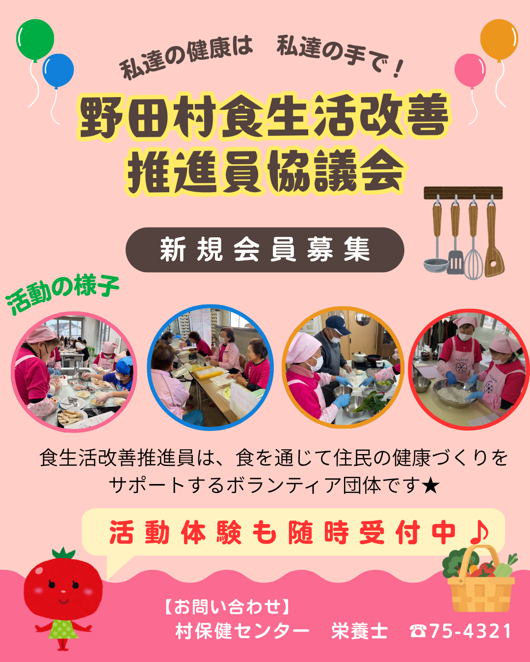 食改チラシ