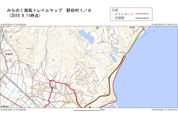 野田村トレイルマップ1
