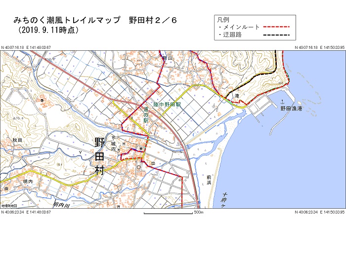 野田村トレイルマップ2