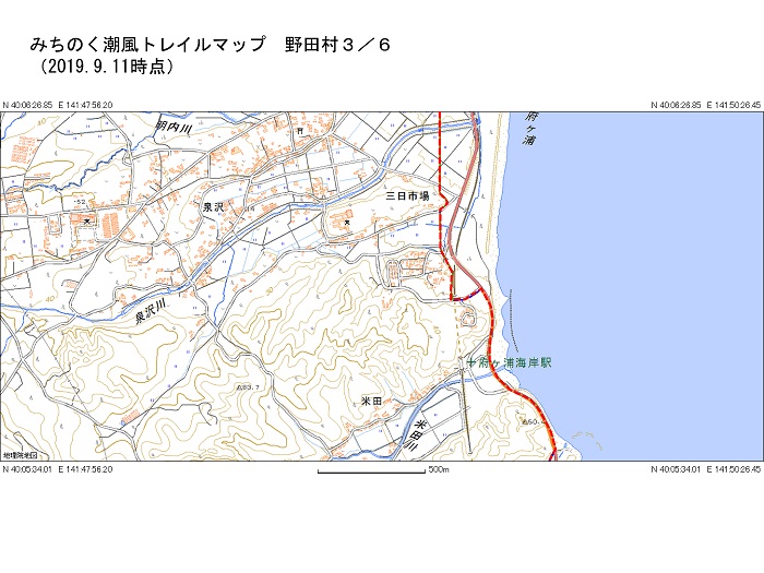 野田村トレイルマップ3
