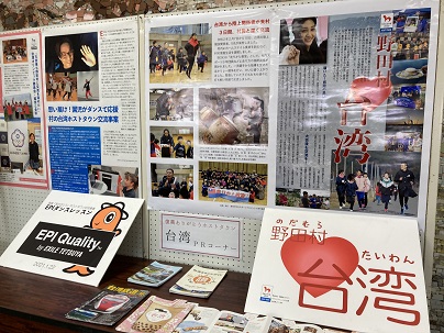 ポスターが貼られた掲示板や、長机の上にパンフレットが置かれている台湾ブースの写真