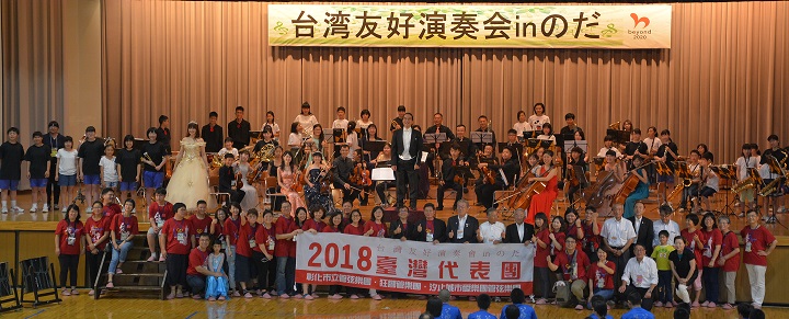 彰化市管弦楽団員一行(約70名)と小中学校の吹奏楽団員など演奏会の参加者の集合写真