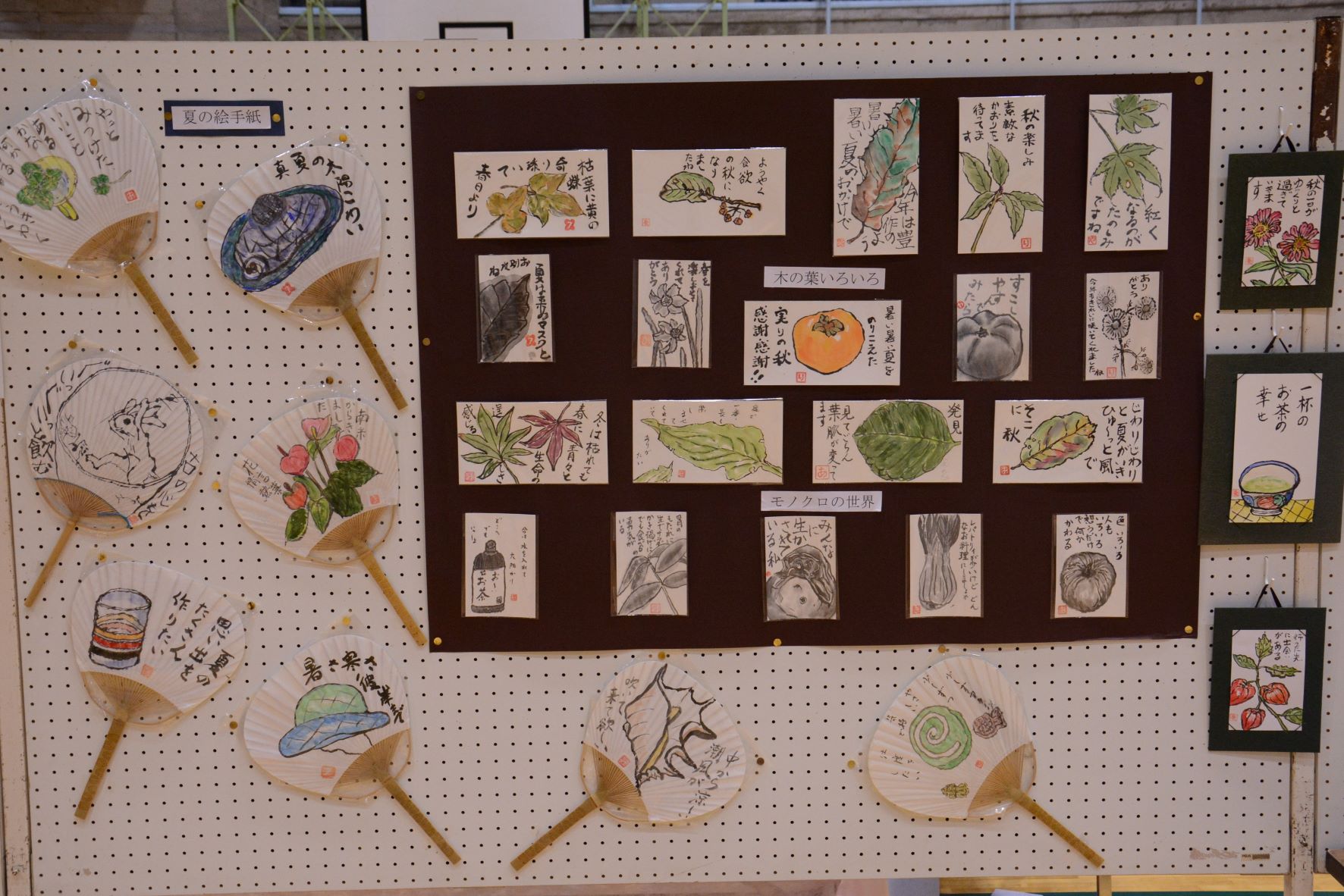 絵画趣味の会1