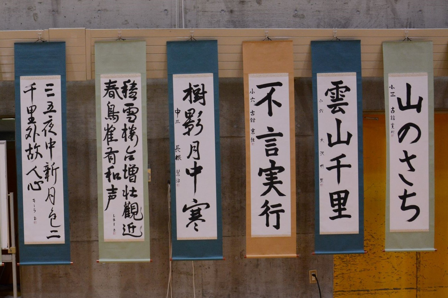 書道学習会