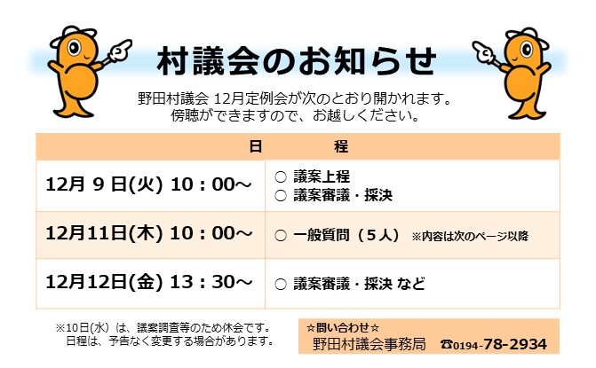 R07年12月定例会1